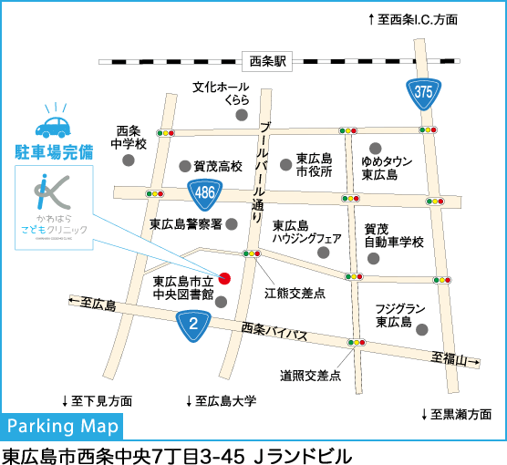 東広島市西条中央7丁目3-45　Jランドシティ